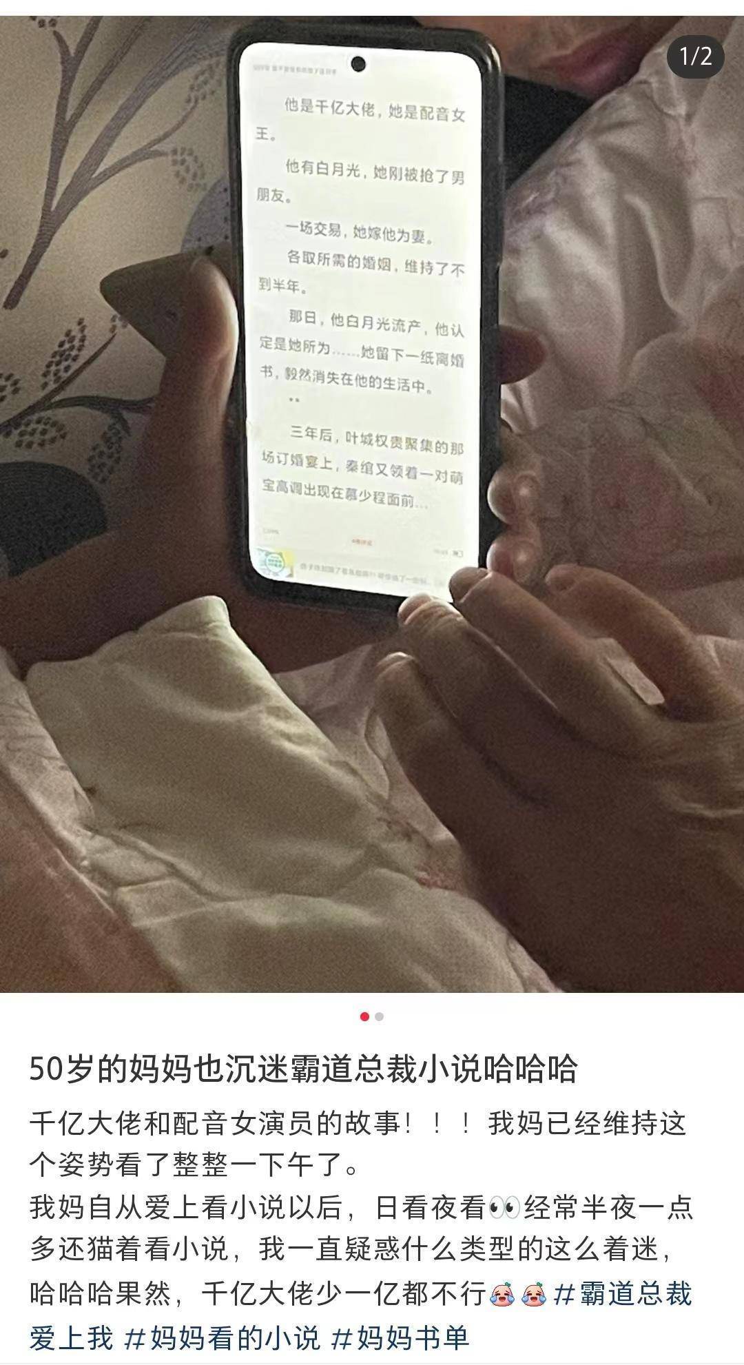 中老年人“恋上”收集小说，需要防沉浸吗？