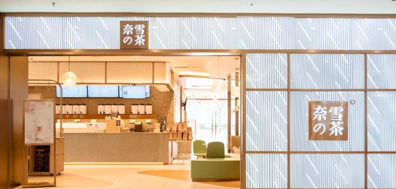 喜茶奈雪,竞赛降价_聂云辰_彭心发_产品