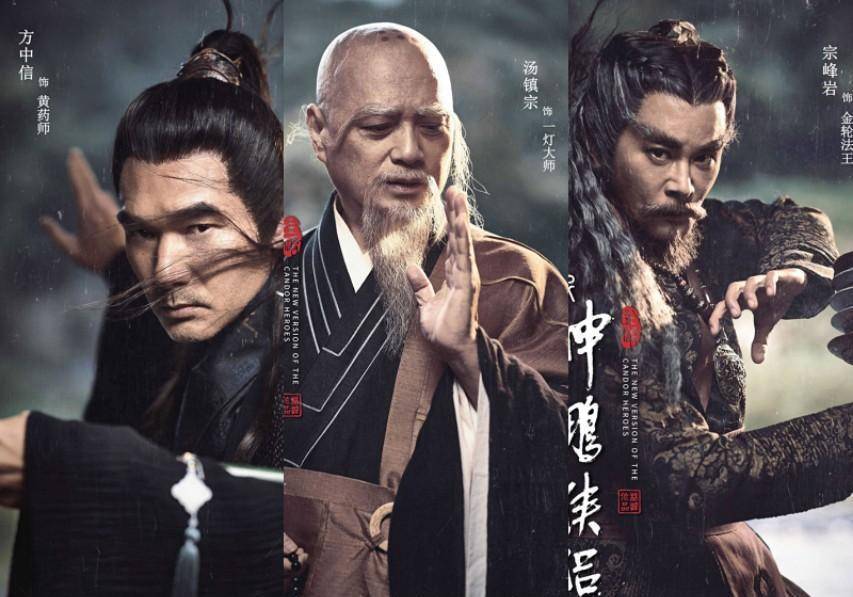 方中信的黄药师特别期待,黄药师就应该是这种非常帅气的大叔,金轮法王