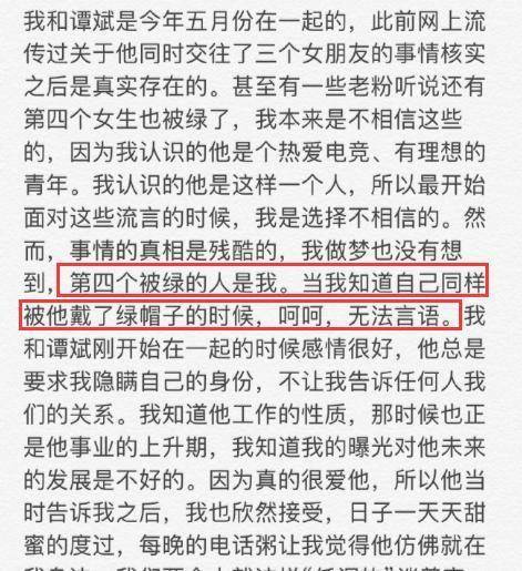 何泓姗刚官宣恋情，男友豪情履历就被扒，她爱情不会是为了上分吧