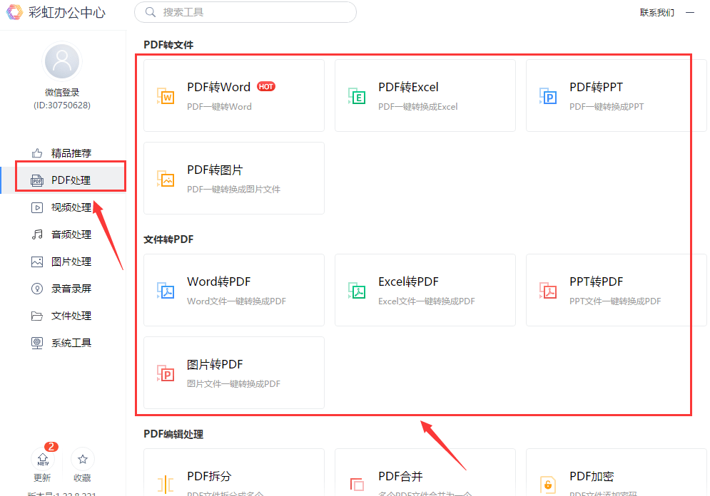 pdf转换软件哪个好用?那些软件值得保藏！