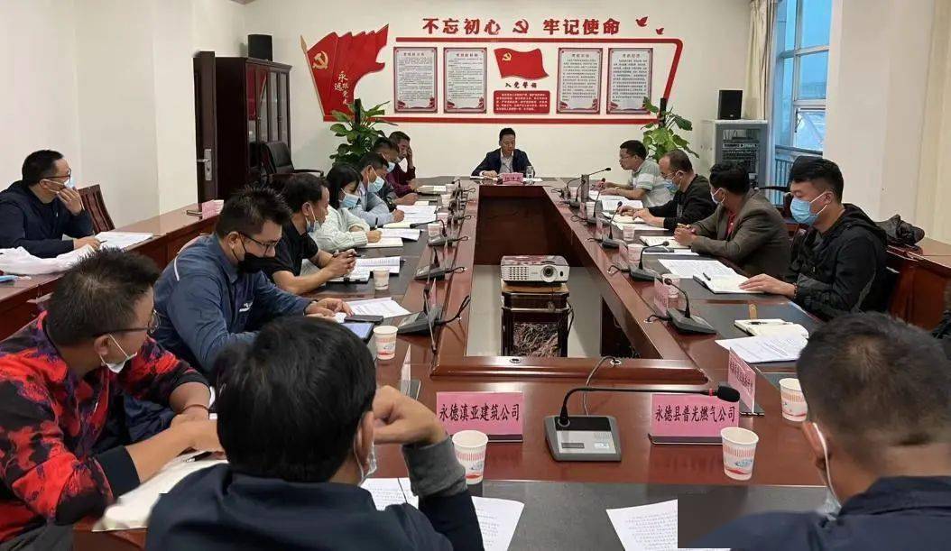 勐高速项目公司召开永勐高速公路建设工作推进会,永德县副县长杨造东