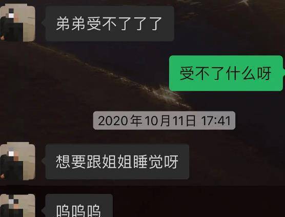 跟大4岁美女偷偷恋爱,聊天记录太猥琐_张铭浩_网友_问题