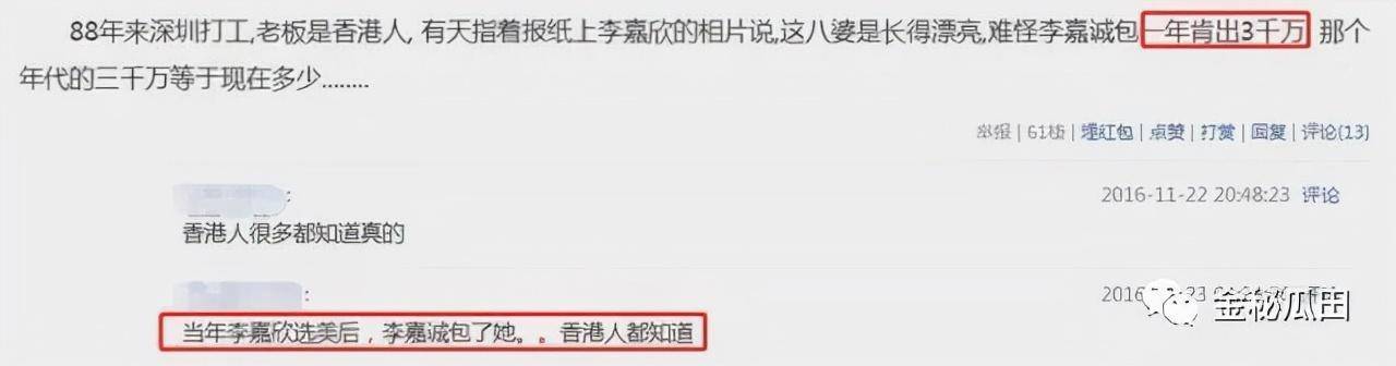 李嘉欣自曝沉痾，却遭群嘲“报应到了”，她到底是什么报应呢？