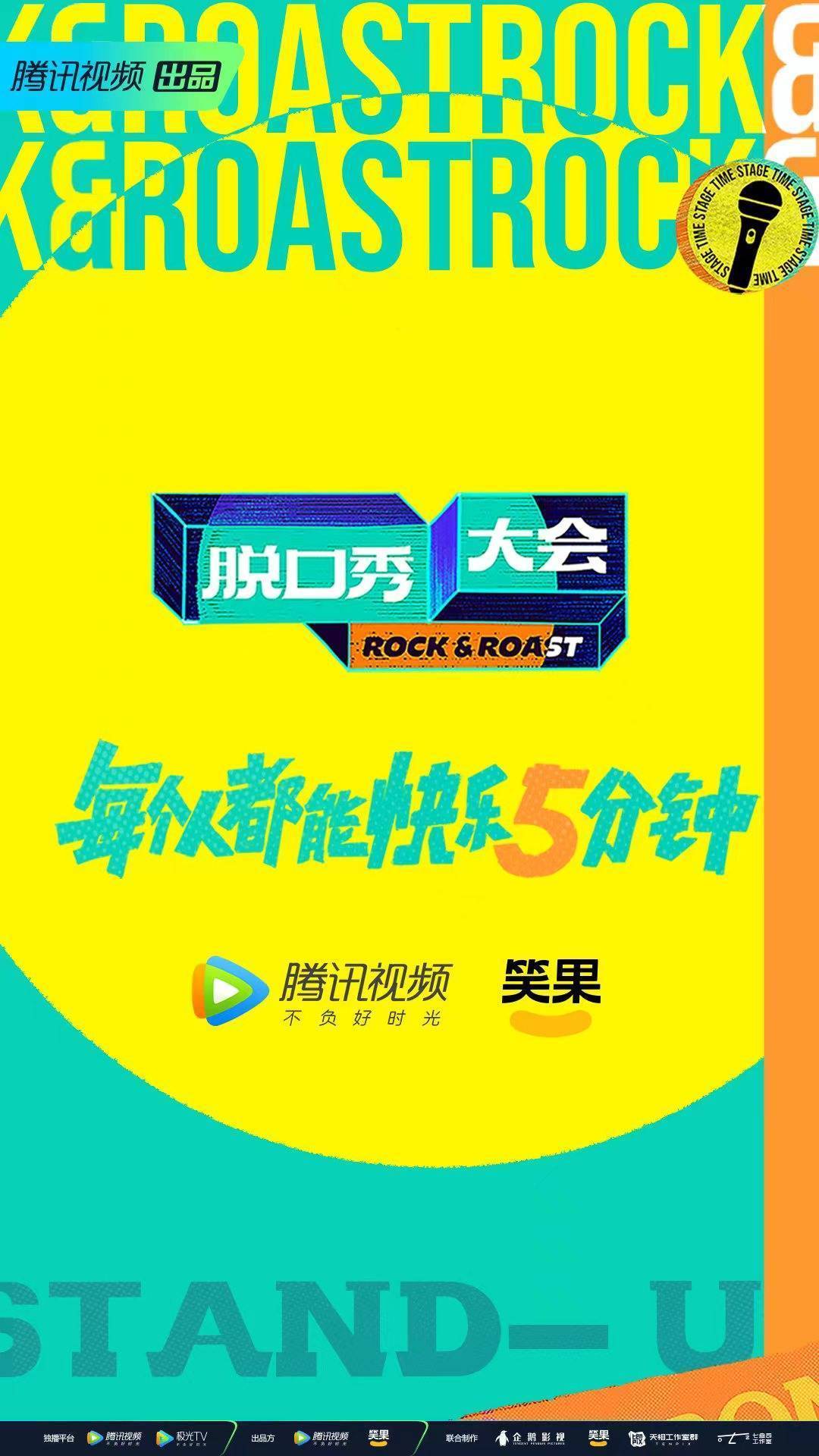 新京报2022Q3综艺榜：“选对人”的《快乐再出发》成赢家