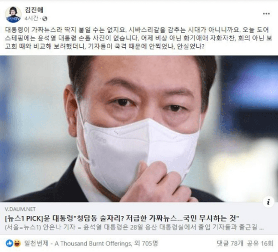 韩媒：尹锡悦的手指甲成韩网民争论话题，朝野两党支持者各执己见