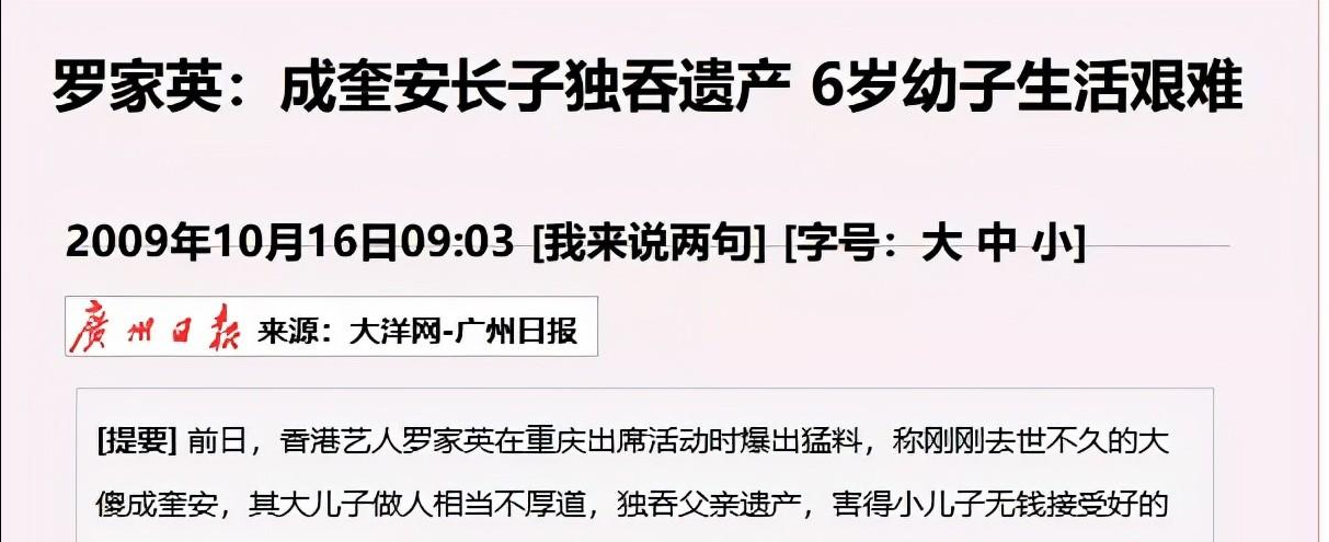 “大傻哥”成奎安：离世13年后，他两房老婆做出了判然不同的选择