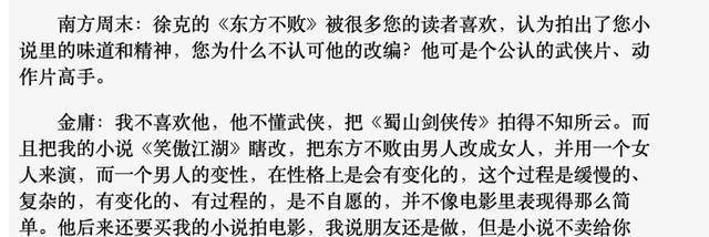 金庸的影视剧陷入了一个目生的圈子，不雅寡喜好，金庸却不满意