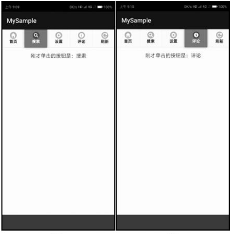 Android App开发超实用实例 | jQuery Mobile在Android手机上创建图文结合的导航按钮