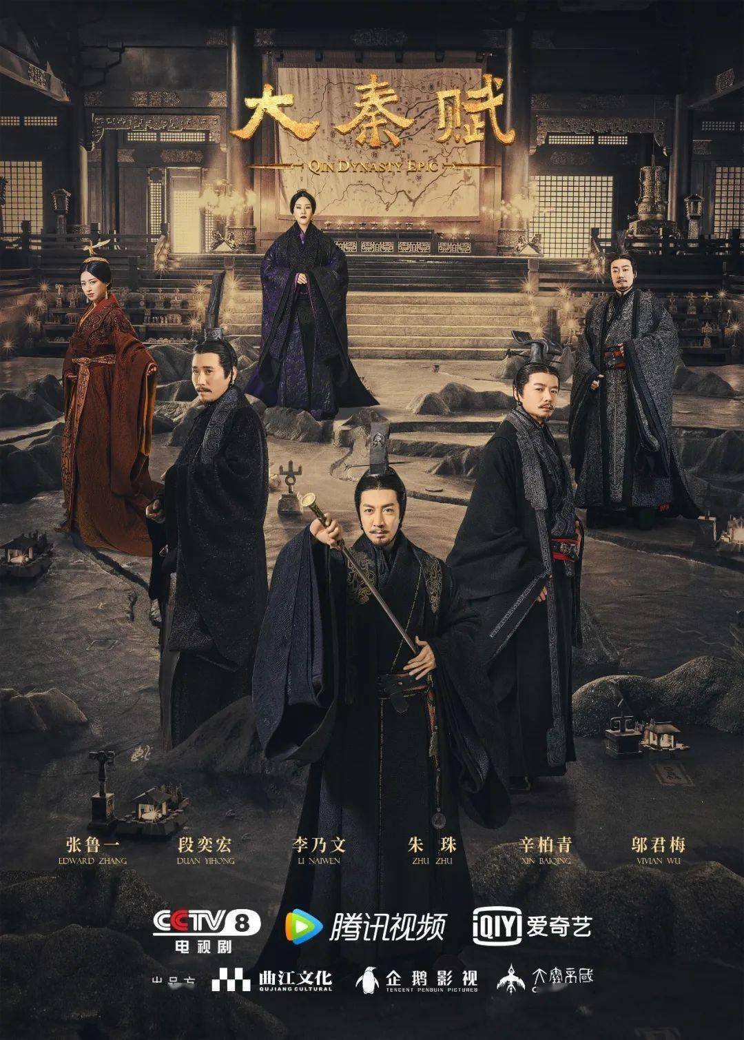 帝陵剧照