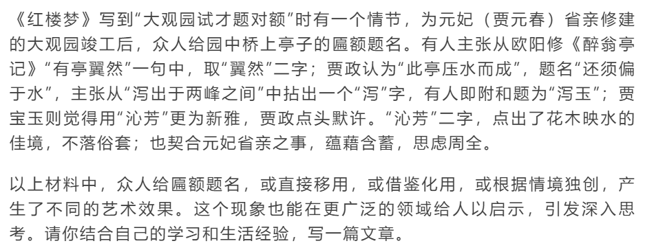 推广丨语文或成拉分科目！方案考进名校的初中生们如之奈何？