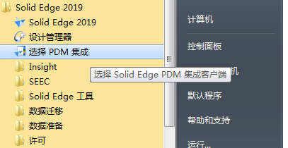 Siemens Solid Edge 2019【PCB设计软件】中文版下载与安装教程