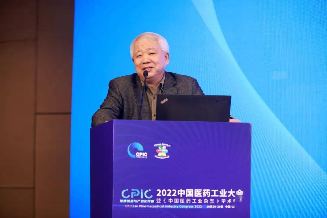 2022年中国医药工业大会暨《中国医药工业杂志》学术年会顺利召开!