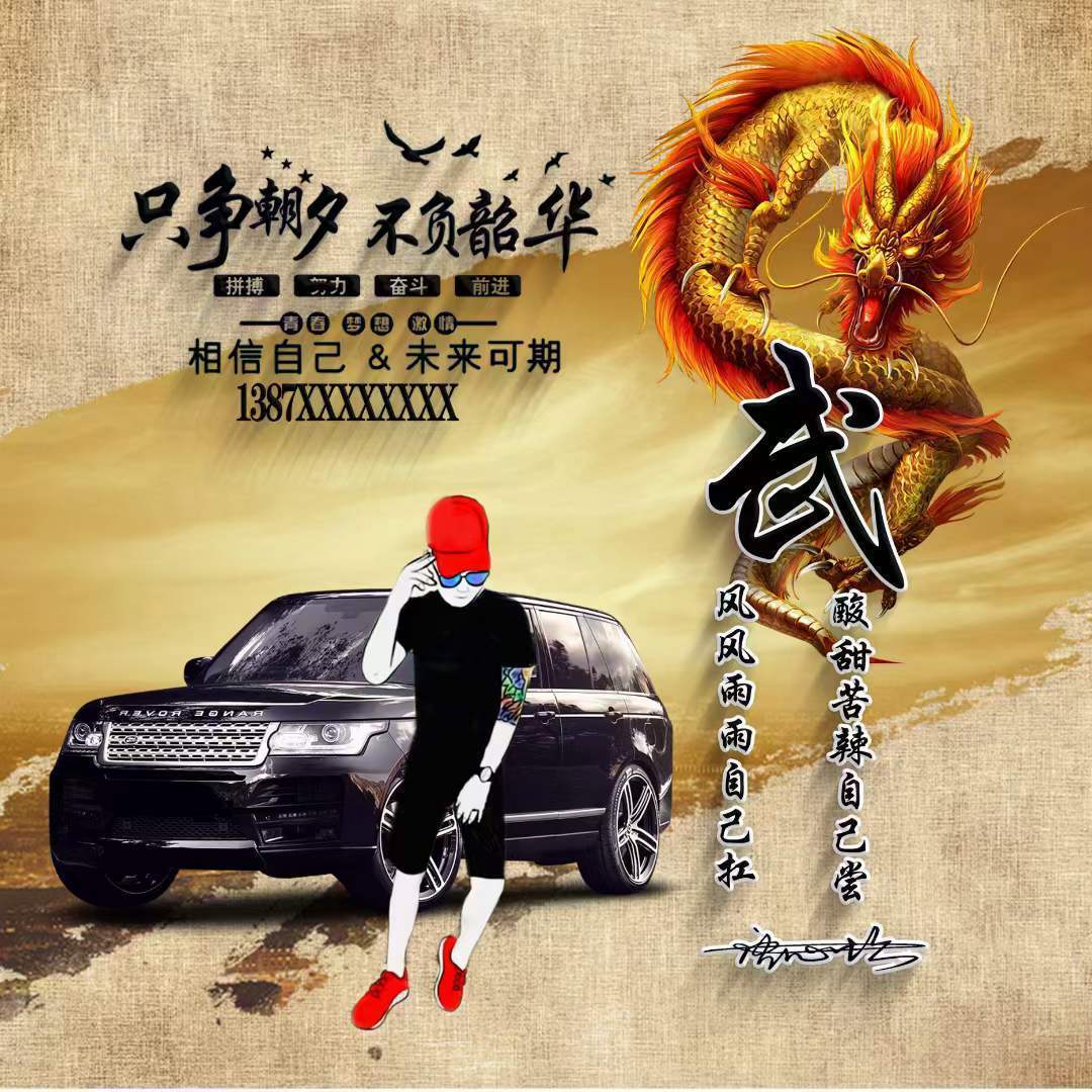 微信头像,姓氏头像,龙图腾励志个性签名头像,有你的名字吗_朋友_评论