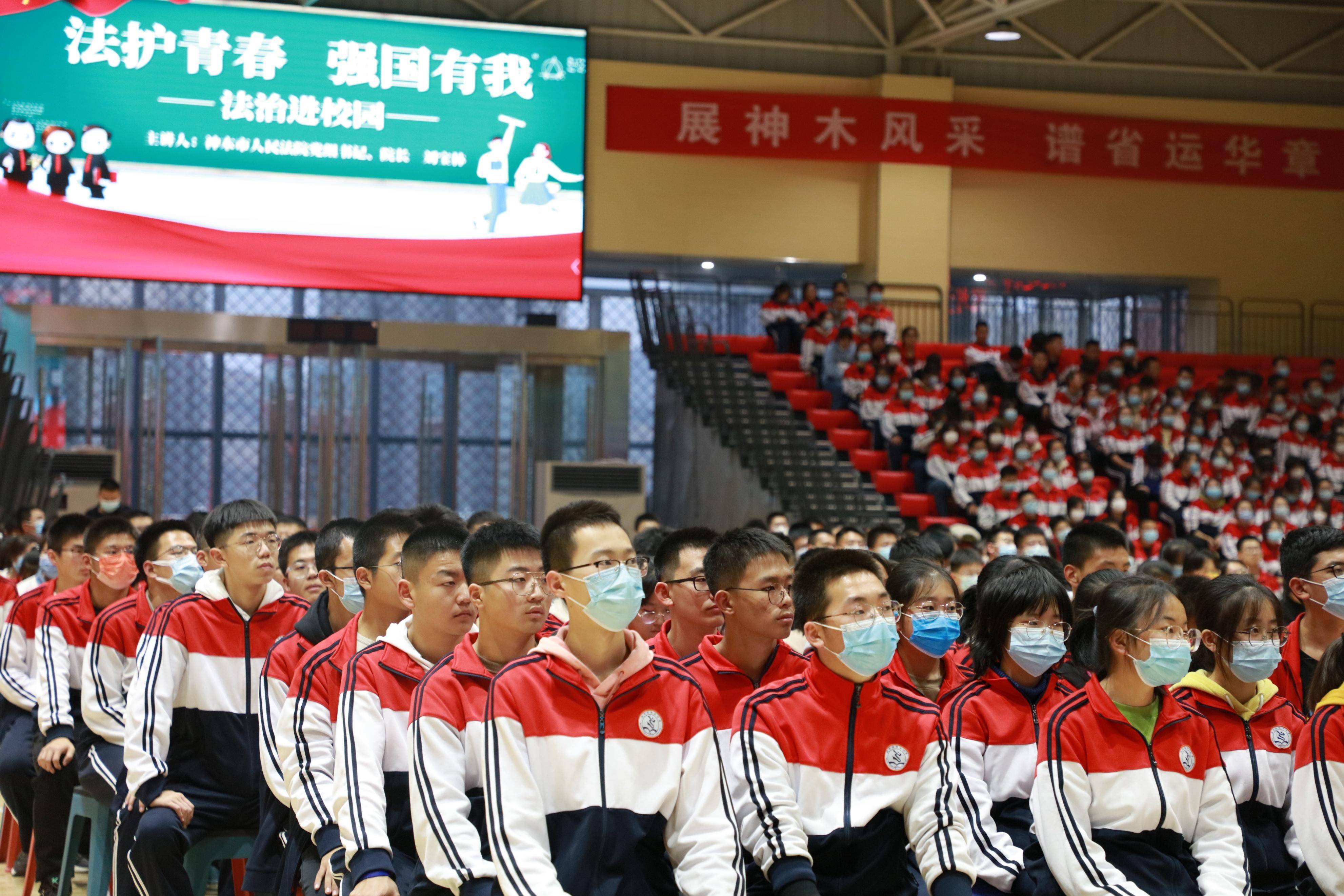神木市法院党组书记,院长刘宝林到神木中学讲授法治课_未成年人_校园