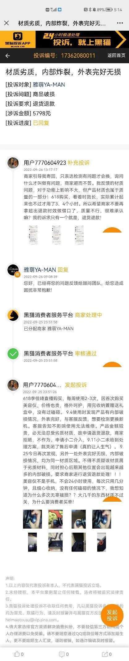紧急辟谣215亿，李佳琦复出背后的“五味杂陈”