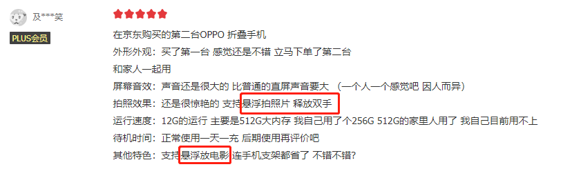 双11价格太惊喜了!iPhone 14、Find N直降1000,口碑怎样看用户这么说