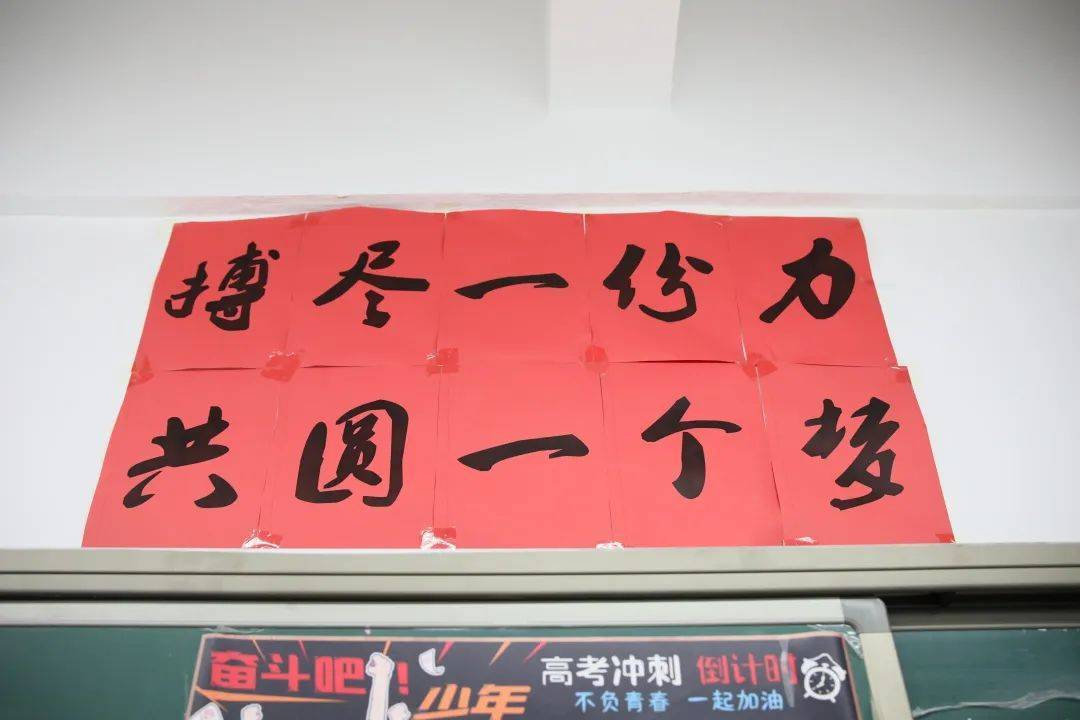 走进武邑宏达东方复习部班级文化,温暖和梦想同在!_生活_的力量_书本