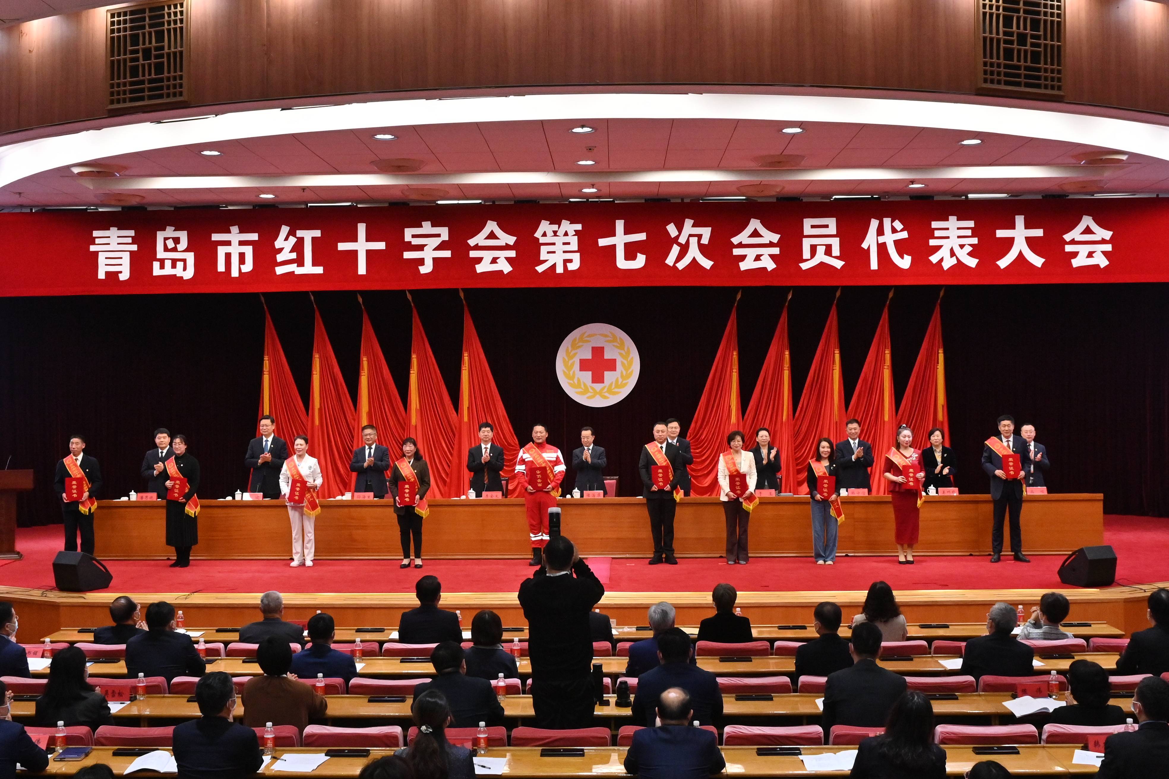 青岛市红十字会第七次会员代表大会召开_同志_工作_发展