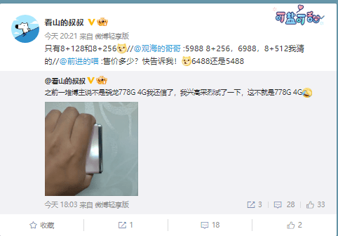 华为P60/Pro旗舰机系列曝光，代号“蒙娜丽莎”；折叠屏新机Pocket S真机照片流出