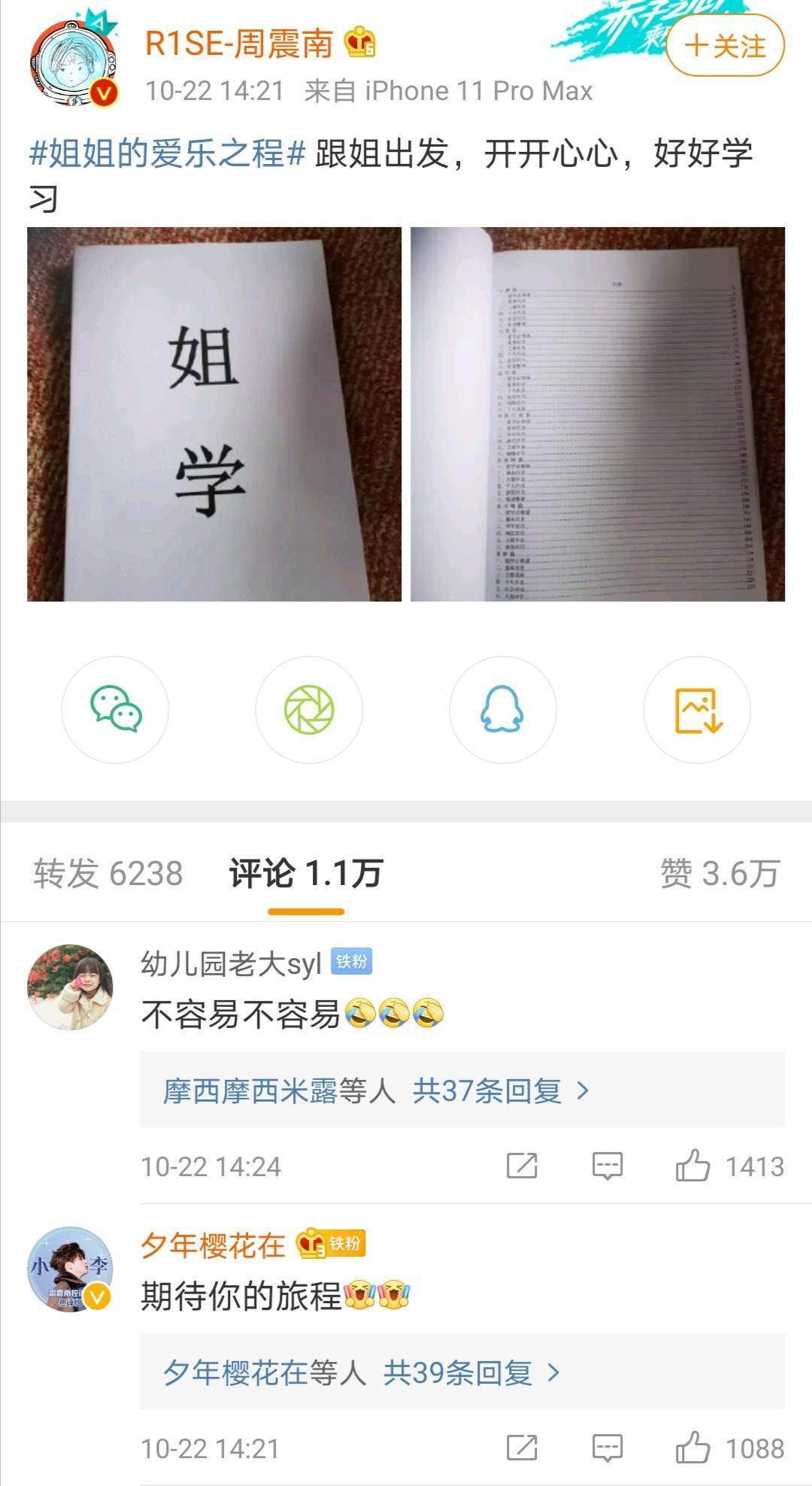 《姐姐的爱乐之程》：一档用音乐治愈人心的暖综