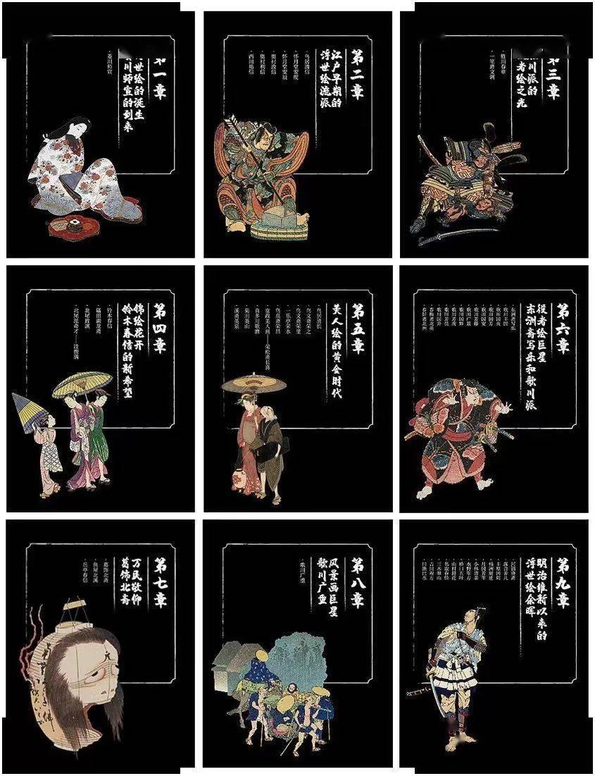 53位浮世绘名家_江户_作品_艺术