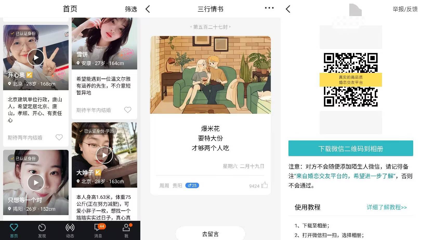 万万别错过那5款年度良心App，好玩又上瘾！