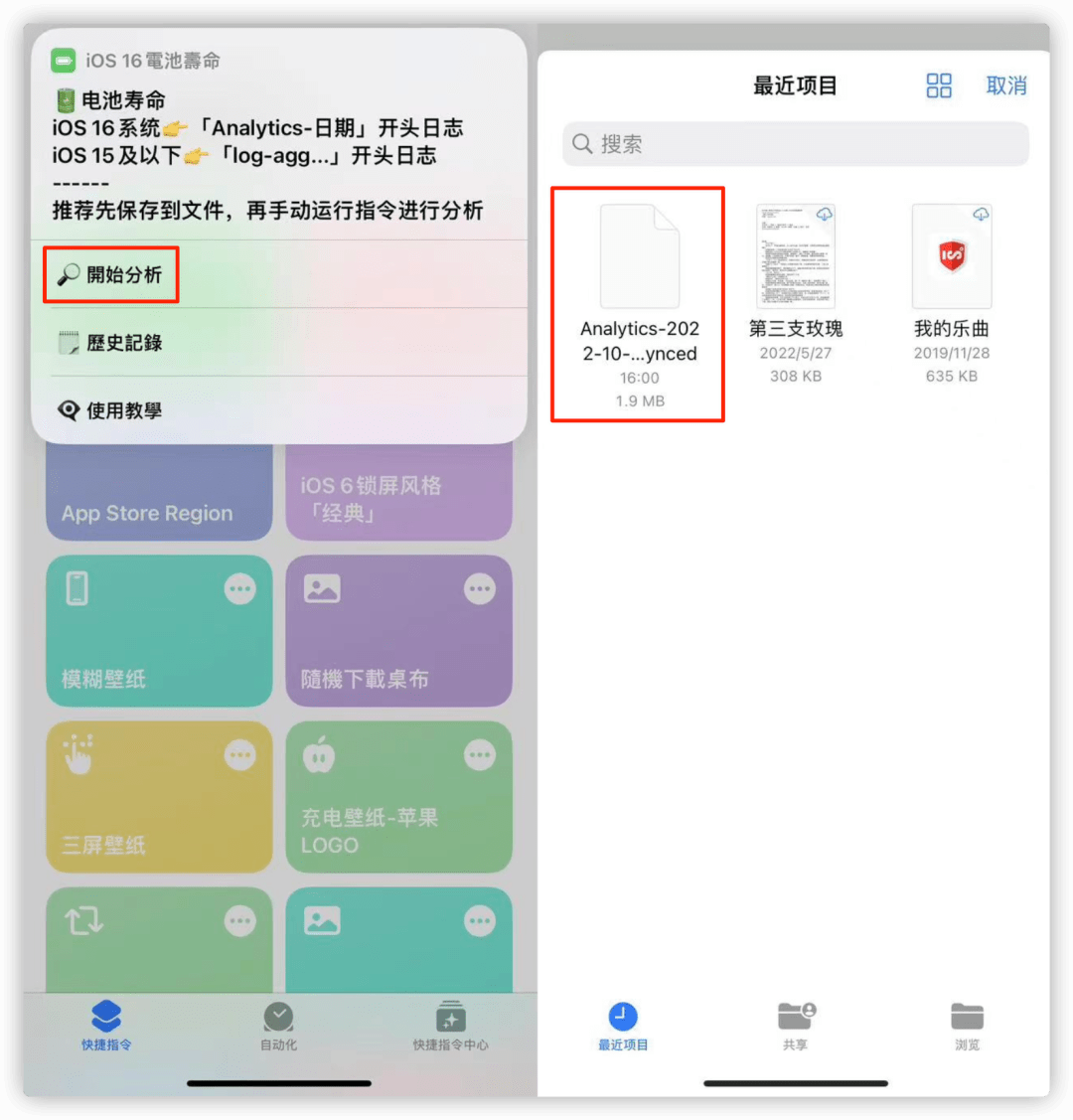 iOS 16 新功能,一键查看电池寿命