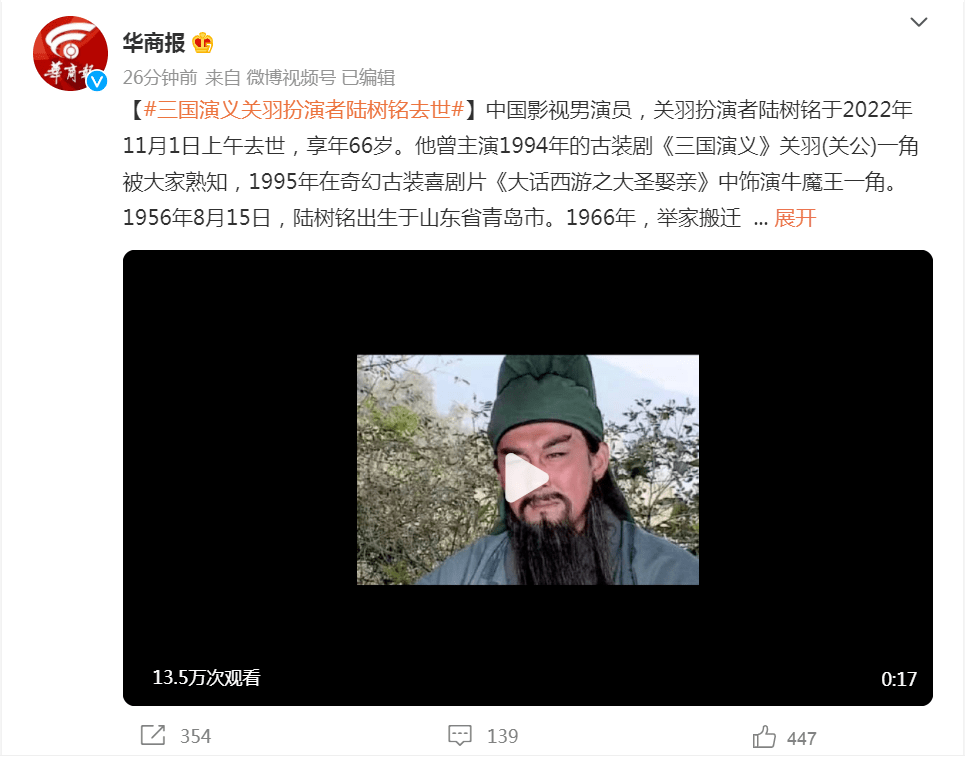 关公显灵事件图片