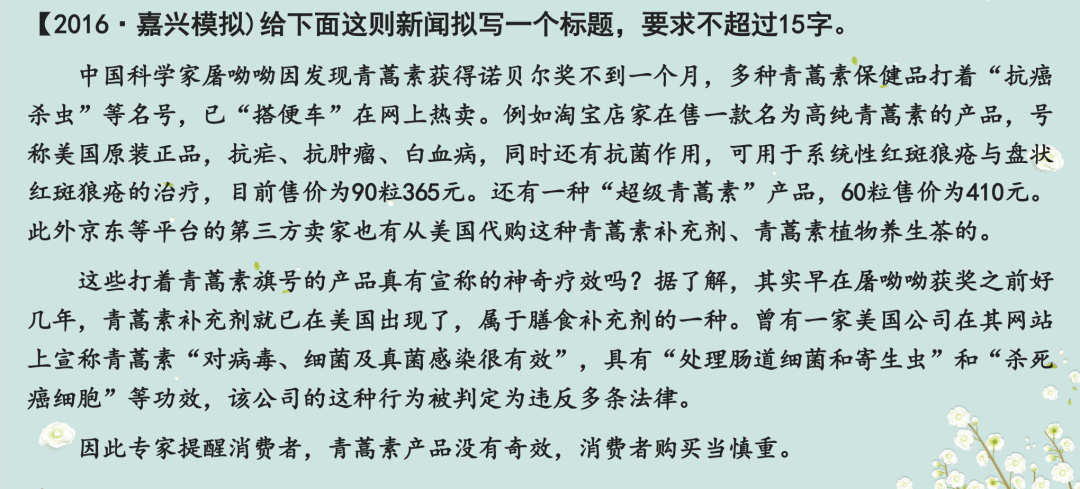 【第2552期】若何拟新闻题目才气聚“睛”汇“神”？让那些小妙招来助你一臂之力！