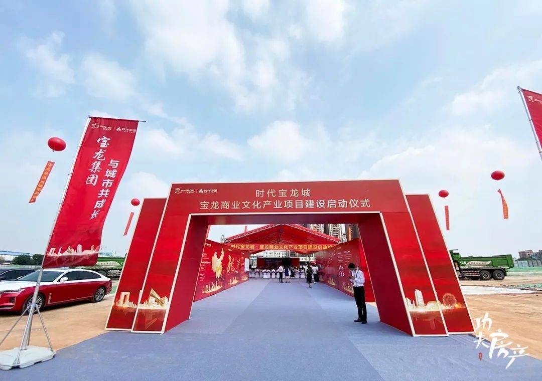 实探宝龙城工地:唏嘘!说好2023年底开业,如今草比人还高_项目_建设_地块