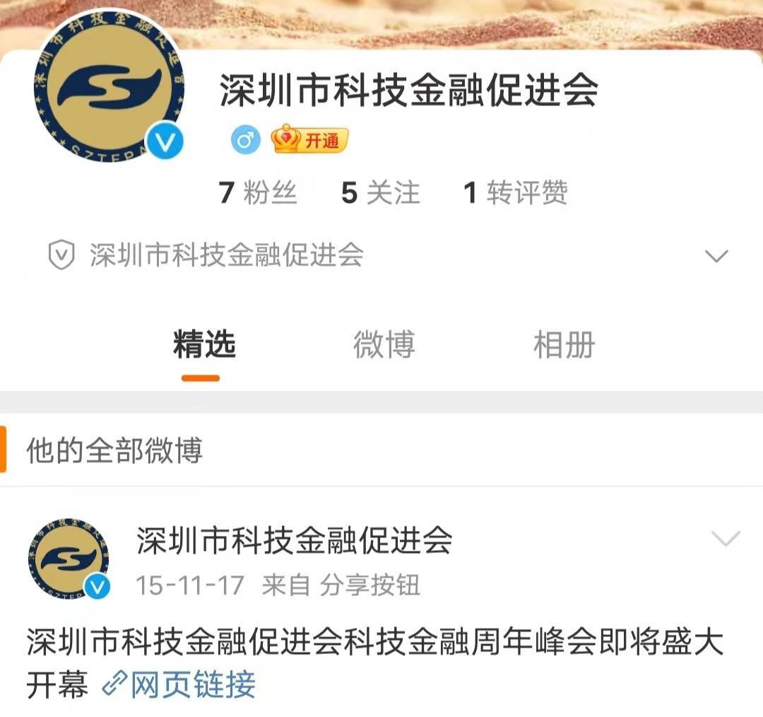 神乎其神的隋广义、雾里看花的鼎益丰 兜售各种投资项目(图10)