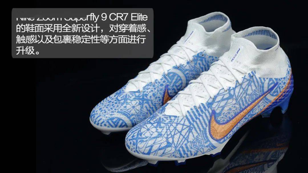 卡塔尔世界杯c罗穿什么球鞋?_zoom_设计_球员