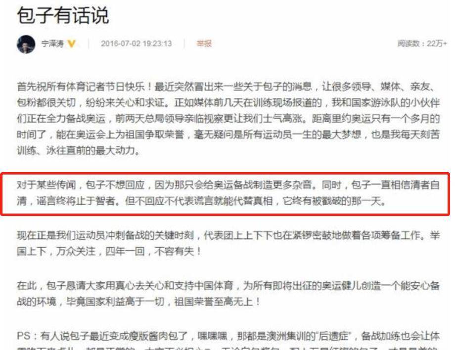 “全场第一”宁泽涛退役3年，如今怎么样了？