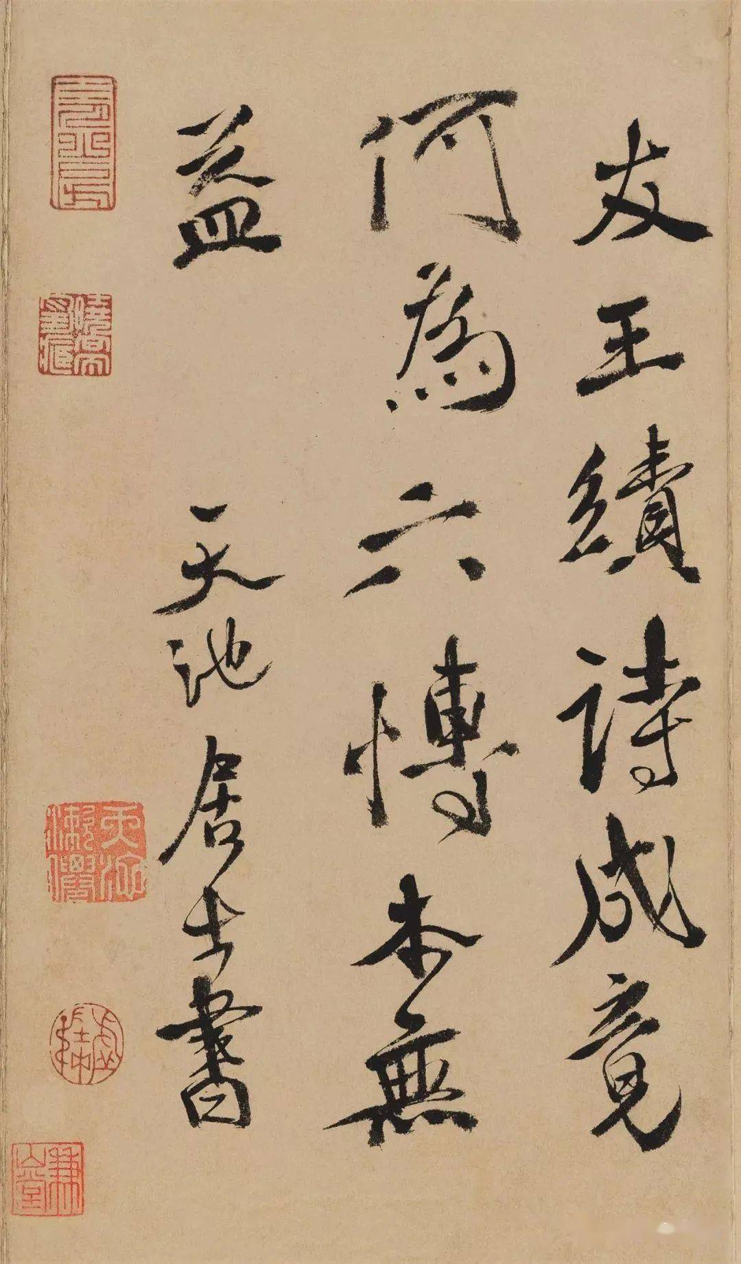 【高清碑帖欣賞】徐渭行書《雨中醉草詩冊》賞_文長_天池_山人