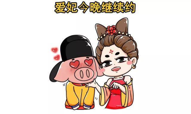 《晋书》记载:"时帝多内宠,平吴之后复纳孙皓宫人数千,自此掖庭殆将