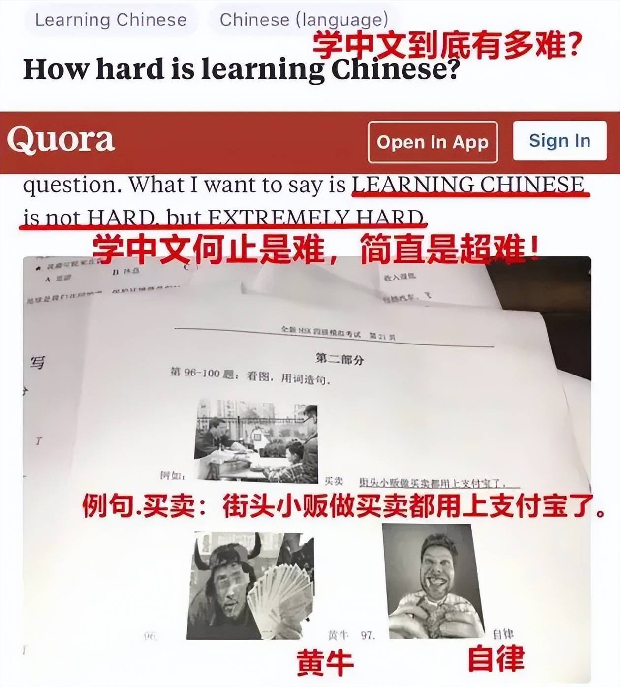 末于大白老外学中文的感触感染了，那些汉字零丁拿出来，你还会读吗