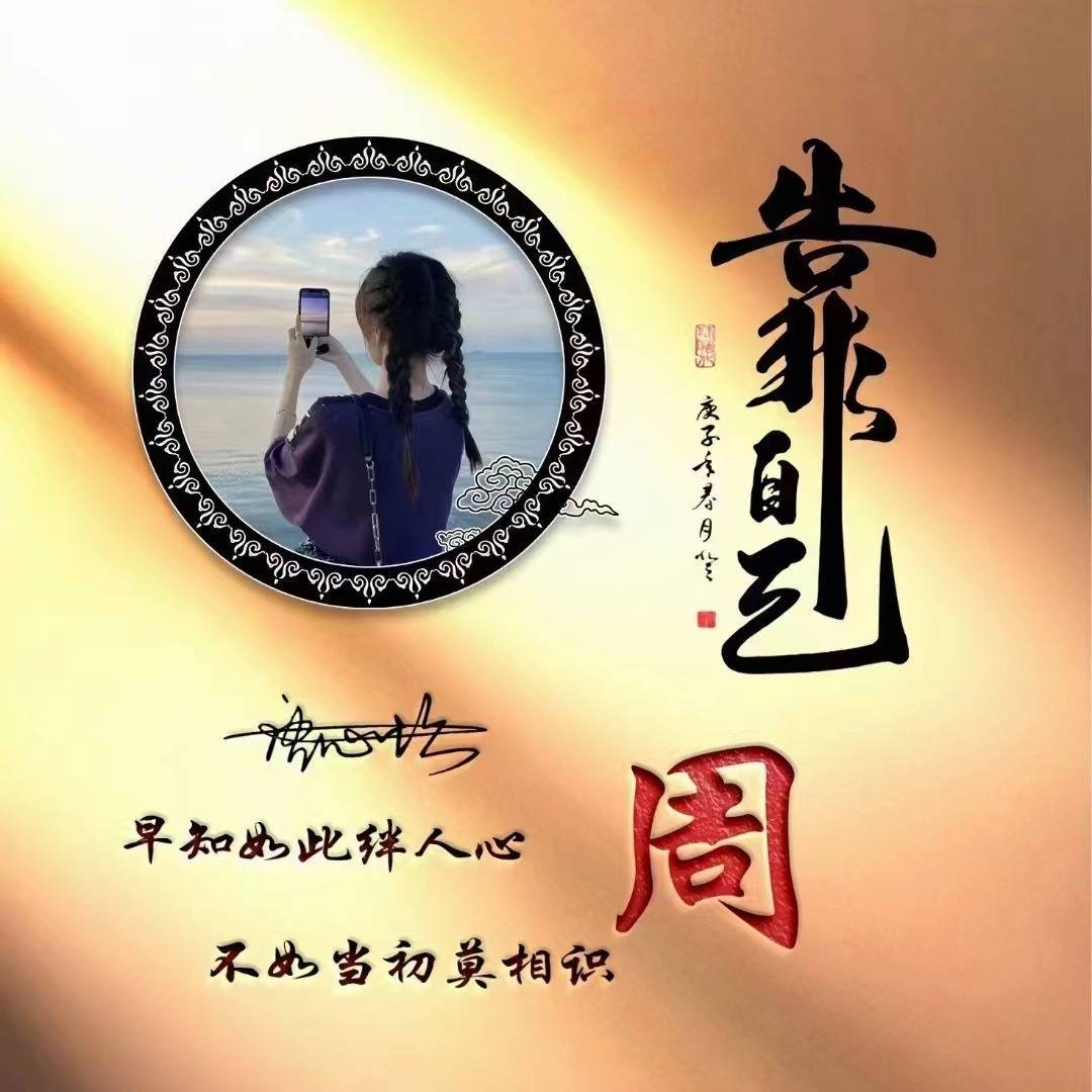 你该换个微信头像了,2023好运来高端商务连笔签名头像,请查收!