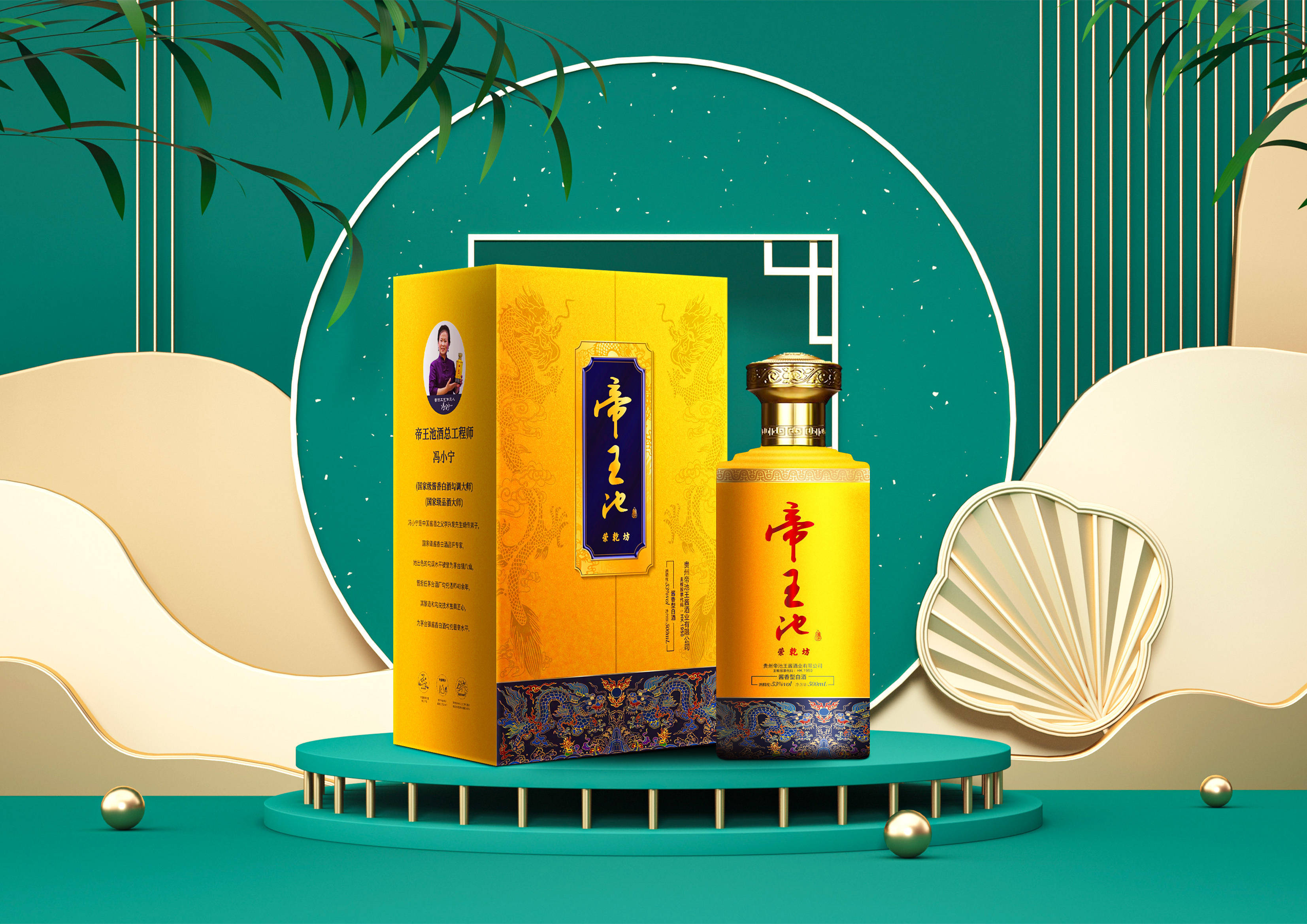 秉承"做好人,酿好酒"的企业精神,严格按照茅台镇传统酿造工艺,精选本