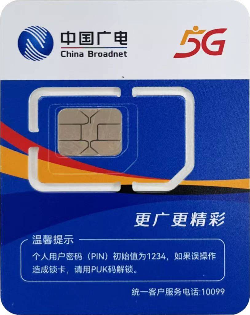 江苏有线苏州分公司工作人员介绍,自9月28日起,广电5g192号段正式