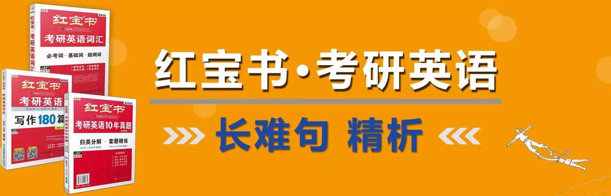 考前考研英语实题怎么高效的刷？