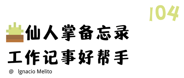 “仙人掌+设想”的100种可能性，治愈灵感干涸症