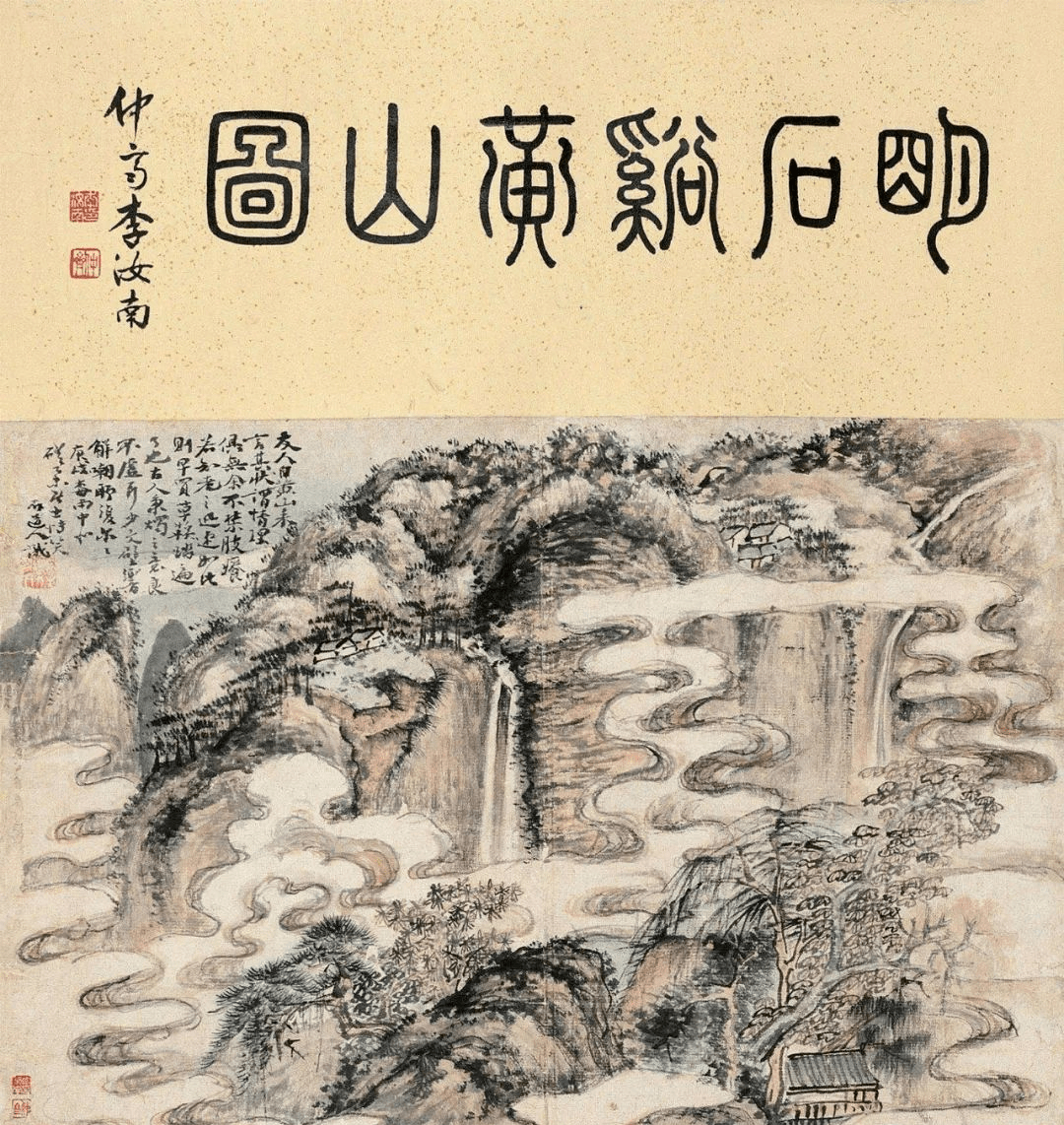 髡残论画：历来泼墨是抛空，唾落成花默默中