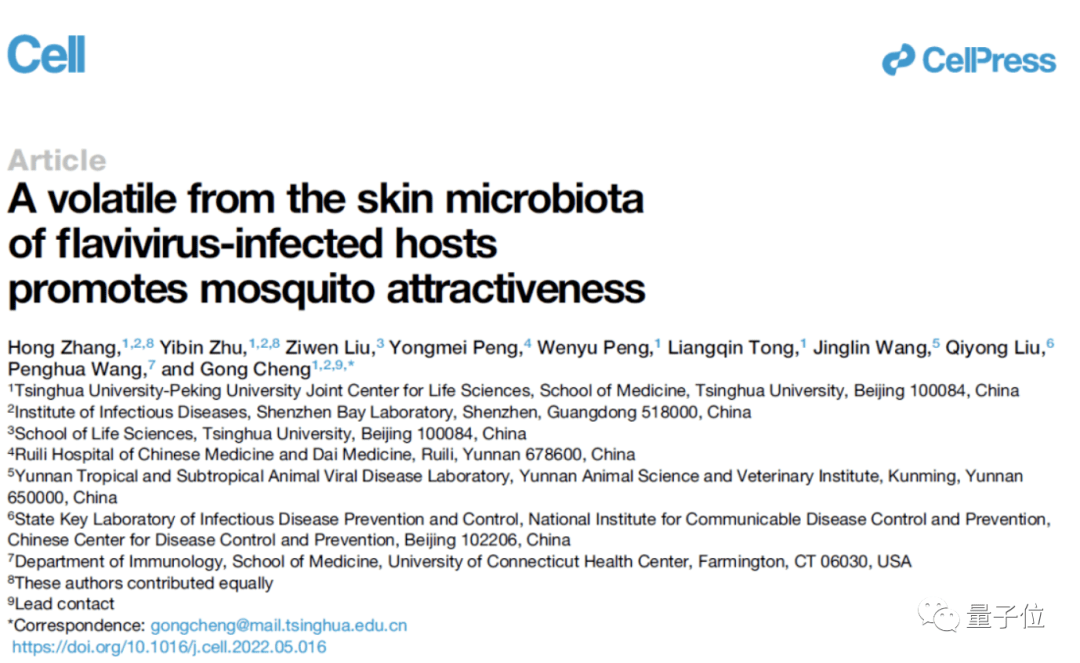 蚊子凭啥只咬你？Cell：都怪皮肤排泄的羧酸太“诱蚊”