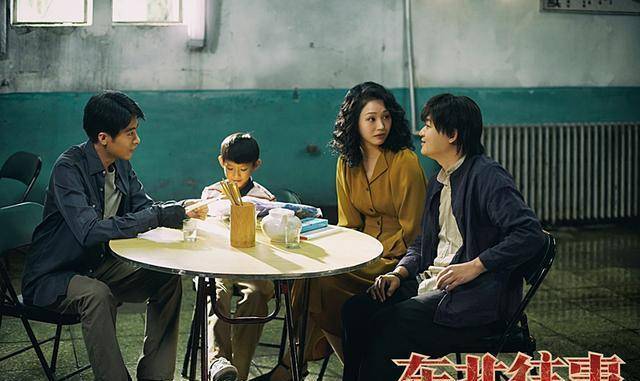 《《东北往事》》上映，由包贝尔主演，合作剧烈，缺乏人文气量