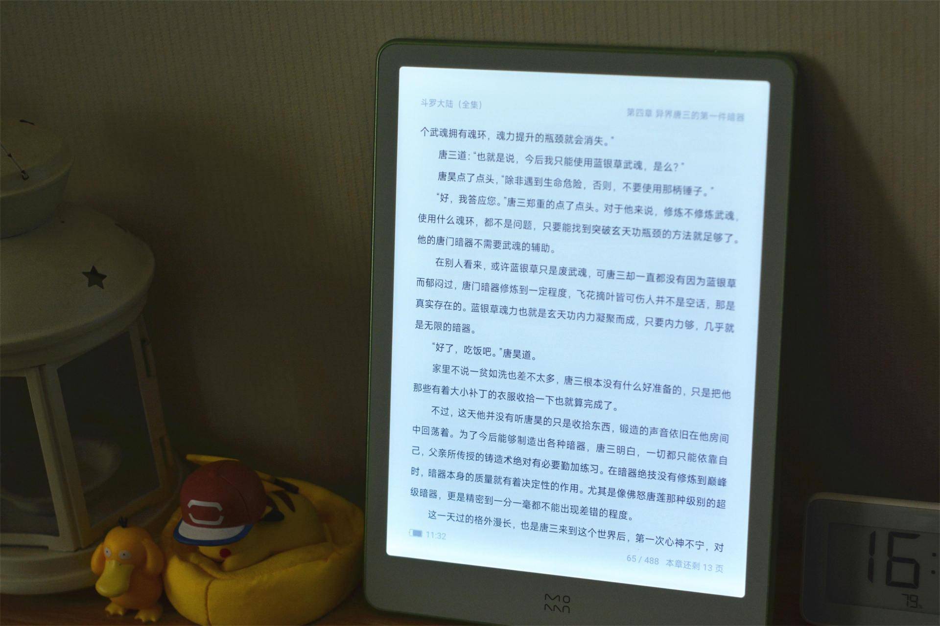 小米生态链墨案电子纸评测:10英寸墨水屏,还支持多应用分屏