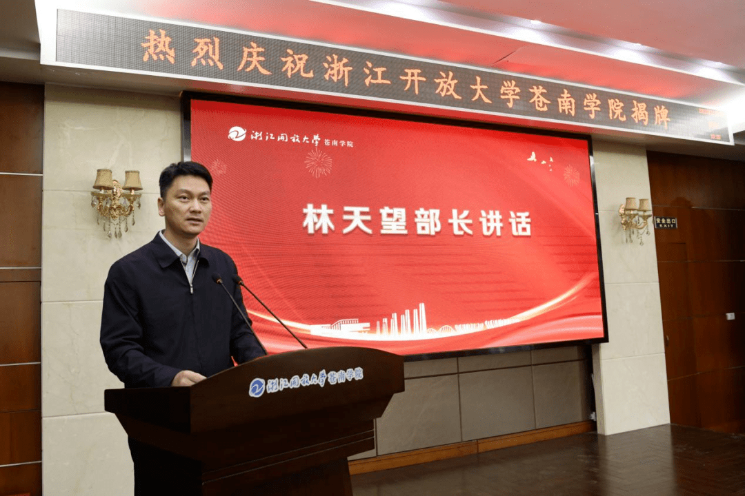 浙江_领导_苍南县委