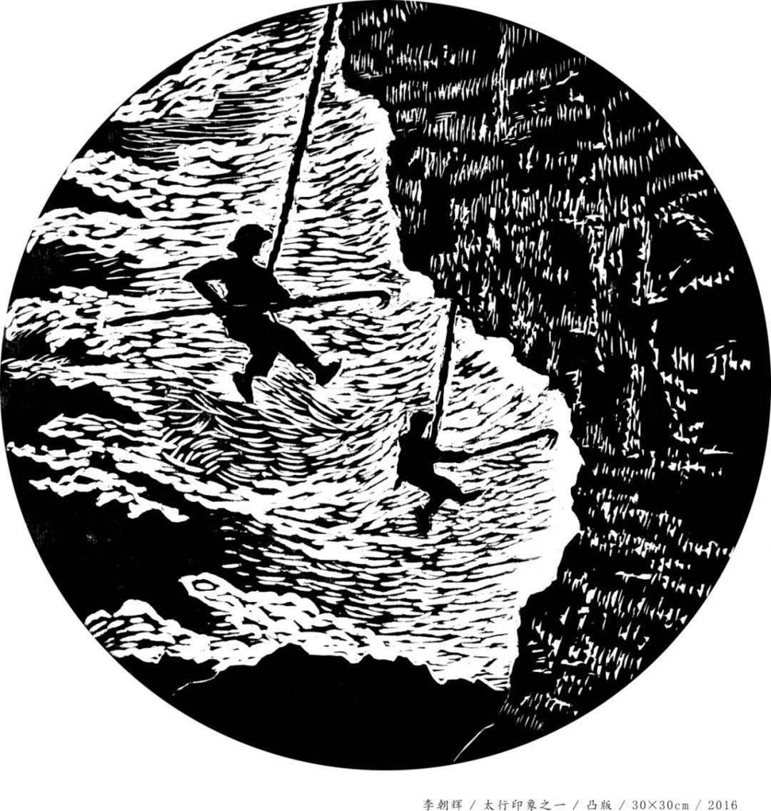 这组太行版画致敬红旗渠精神_cm_凸版_扁担