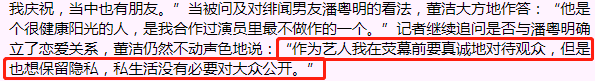 比起手撕“渣男“的周扬青，为何董洁不忠实，还义正词严的倒打一耙