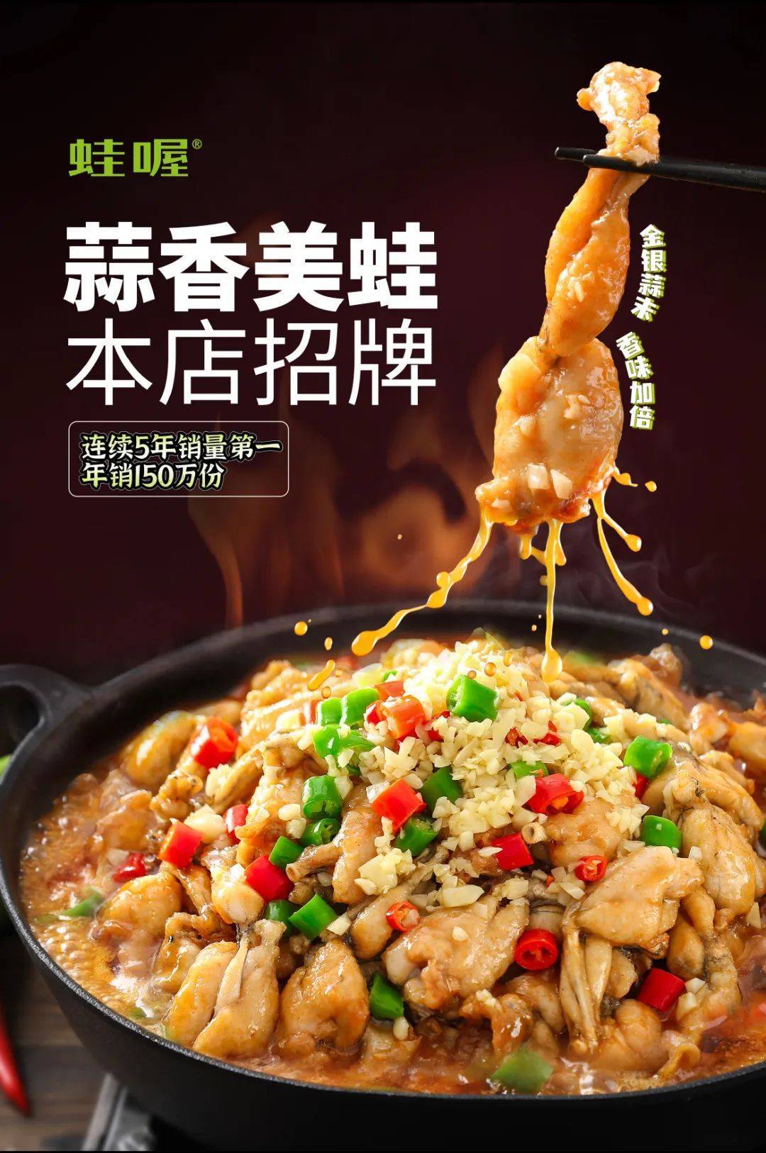 蛙喔| 超值优惠来袭,超多口味满足你的味蕾～_控股集团_蛙肉_苏州